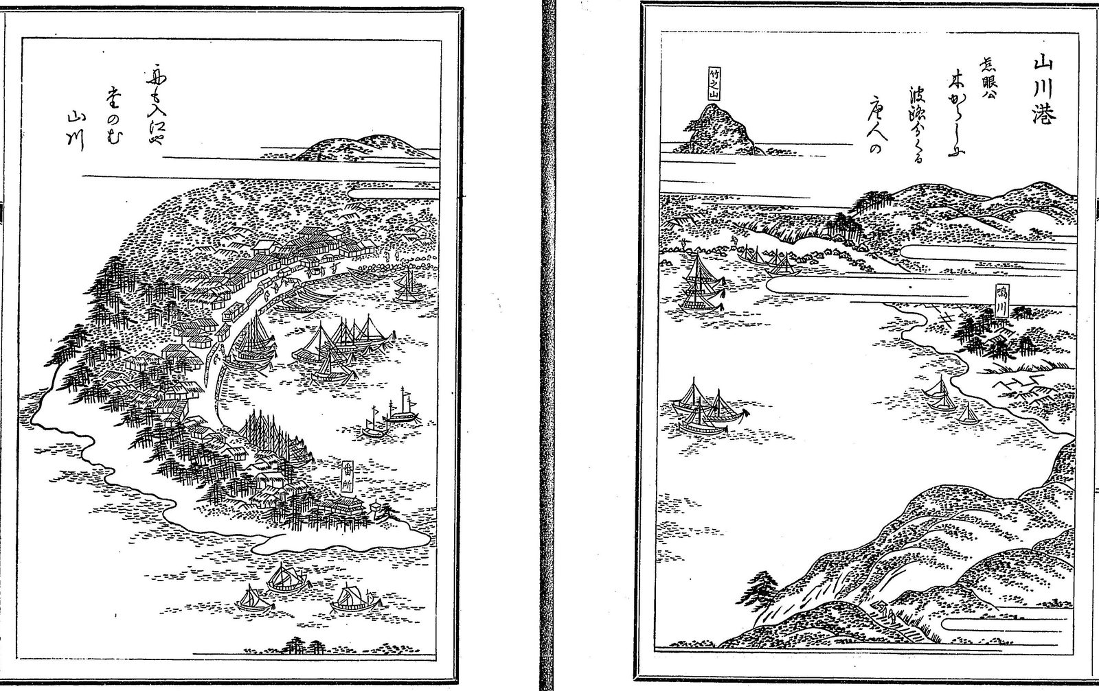 Porto de Yamagawa, Satsuma, no Sangoku meisho zue: navios fundeados numa baía abrigada, povoação nas encostas à esquerda, penedo de Take-no-yama à entrada