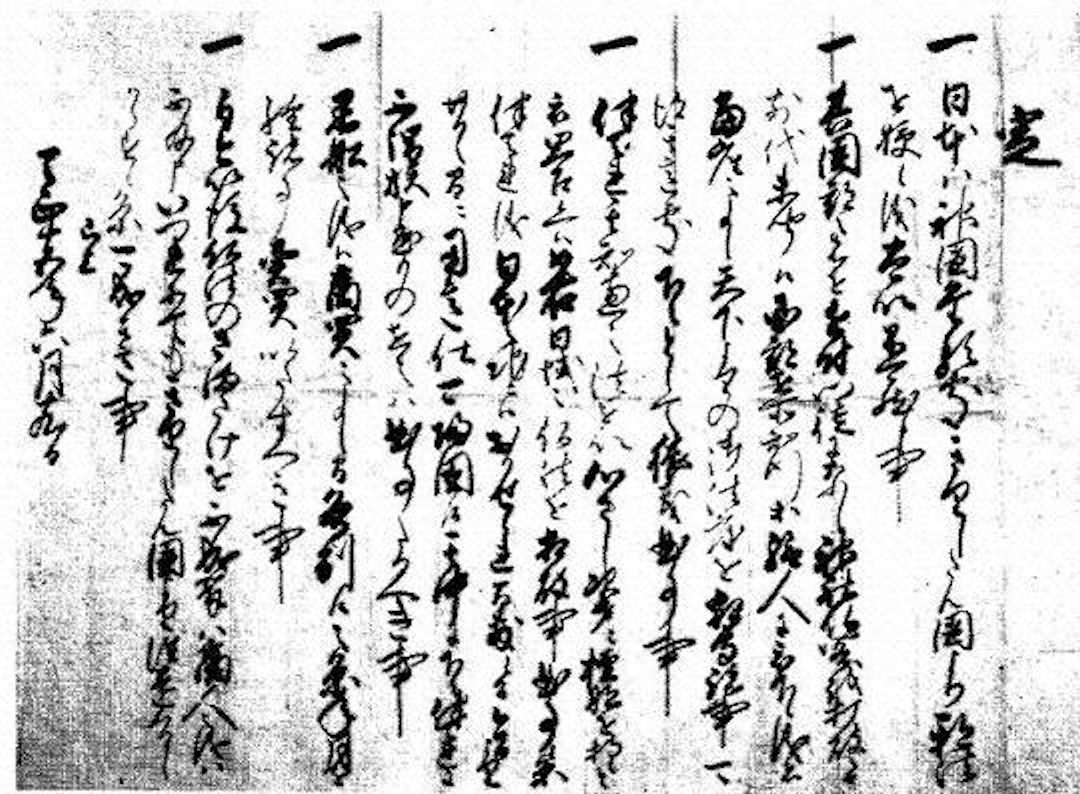 O édito de 1587 que expulsou os padres cristãos, na chancelaria de Hideyoshi
