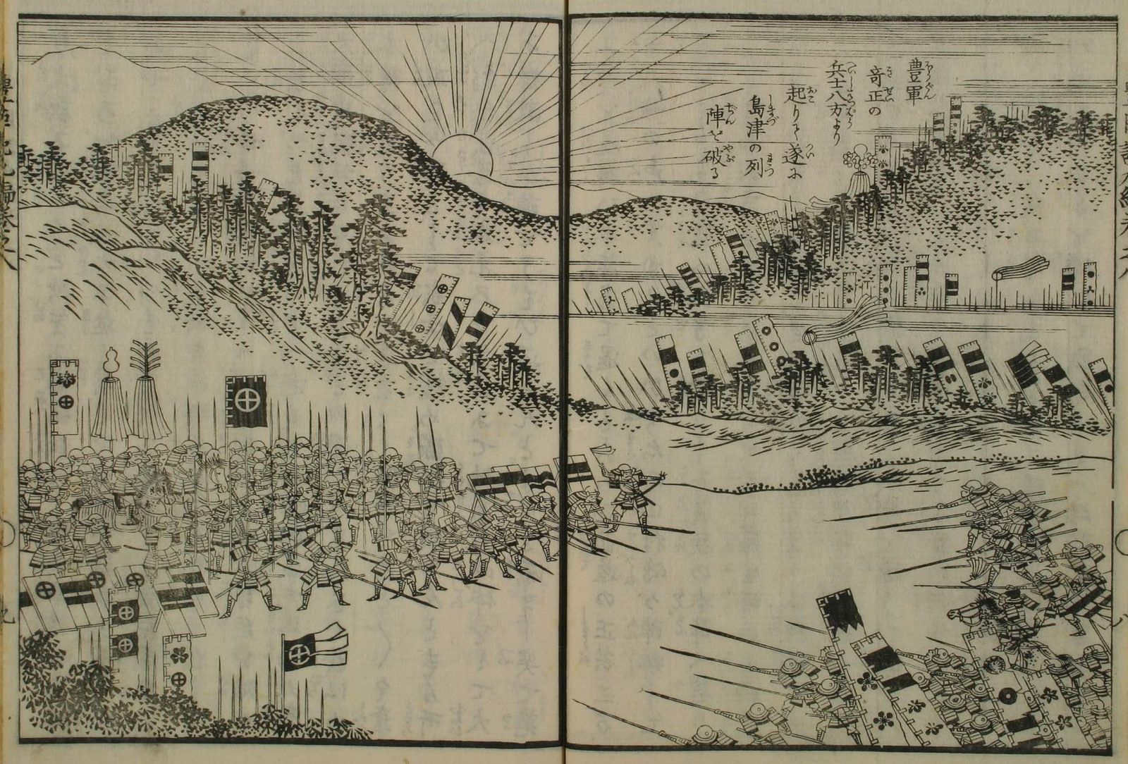 Book illustration of a battle below wooded hills and a rising sun: spearmen under banners marked with a circled cross meet a host charging from the right