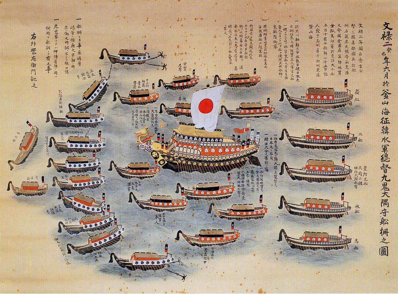 1593年、朝鮮の海における日本の船団。九鬼嘉隆の水軍の中央に安宅船日本丸が描かれる。小西の一番隊を渡海させたのはこの種の船であった