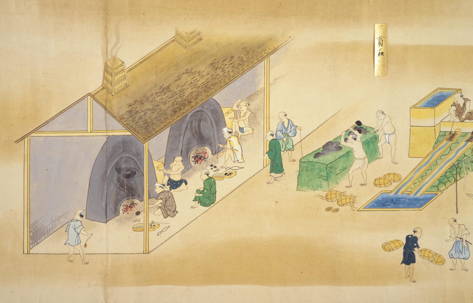 茅葺きの小屋の下で赤く燃える二基のドーム形の炉を職人たちが見守り、その脇では台の上で黒い石を砕き、木の樋を水が流れ落ちている
