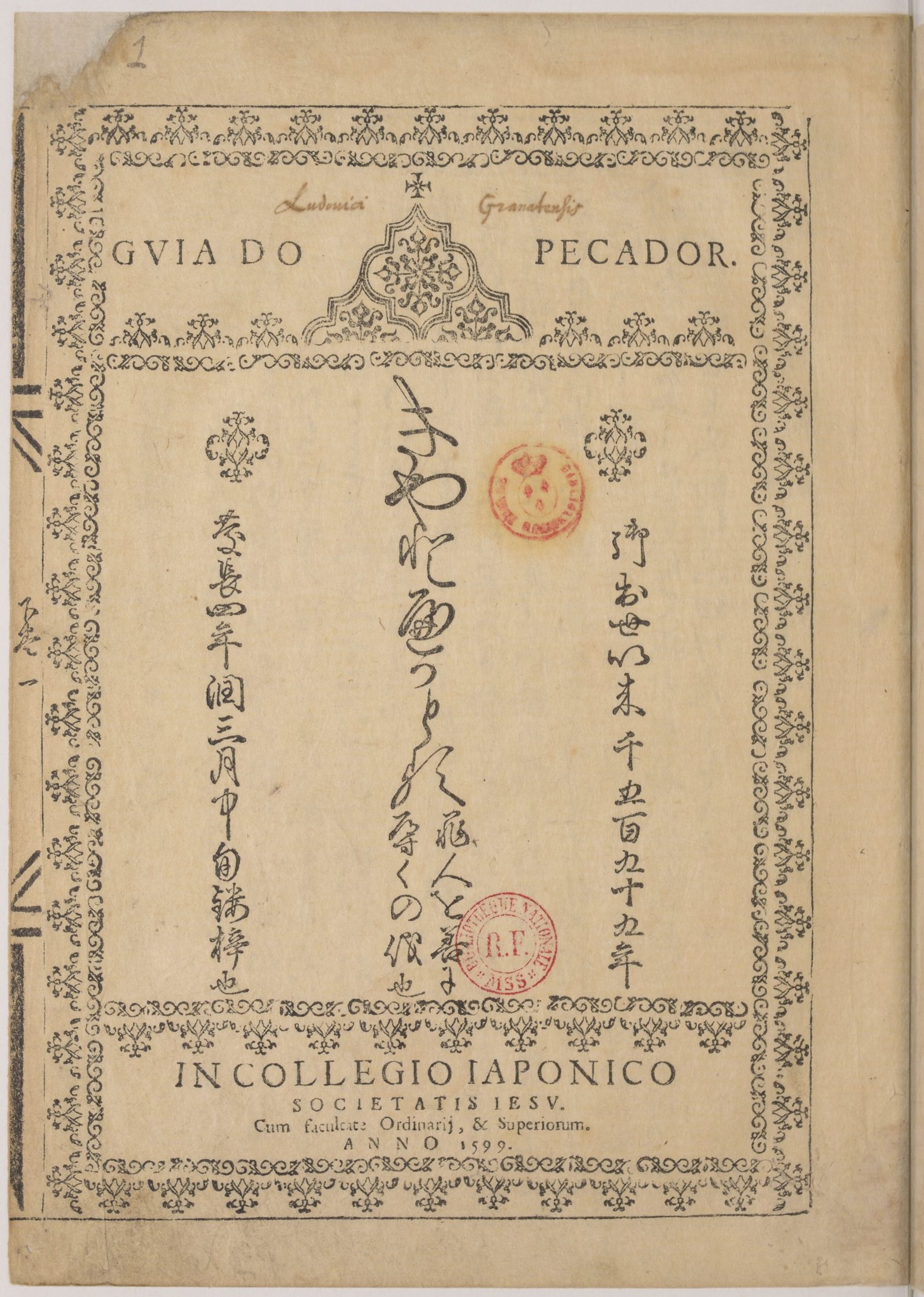 Rosto ornamentado com a inscrição GVIA DO PECADOR, uma coluna de texto japonês, dois selos vermelhos de biblioteca e data latina de 1599.